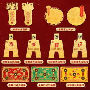 董易林吉祥物解决床头朝西解决火烧天门解决门对门解决夫妻不和睦