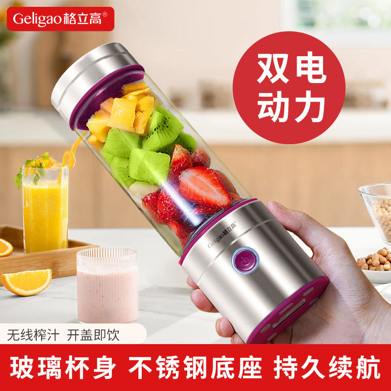 格立高榨汁机小型便携式家用多功能炸水果器果汁机无线电动榨汁杯