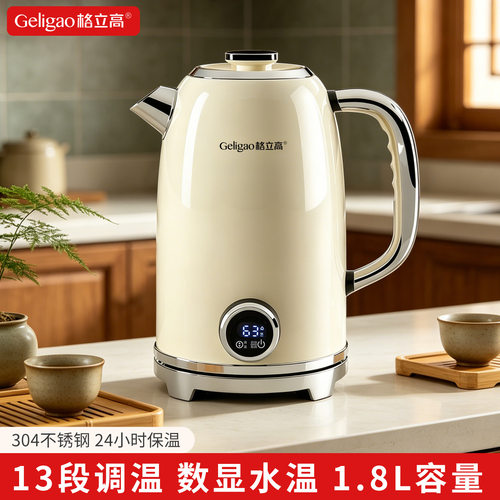 Geligao格立高保温电热水壶恒温