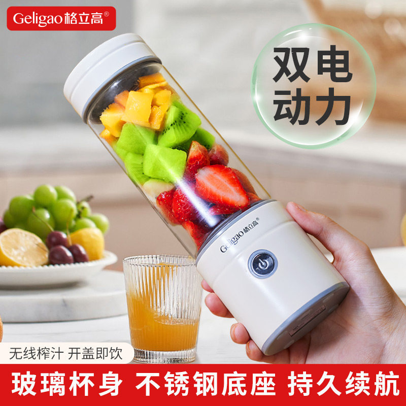 格立高榨汁机迷你便携式家用多功能电动碎冰炸水果汁机小型榨汁杯