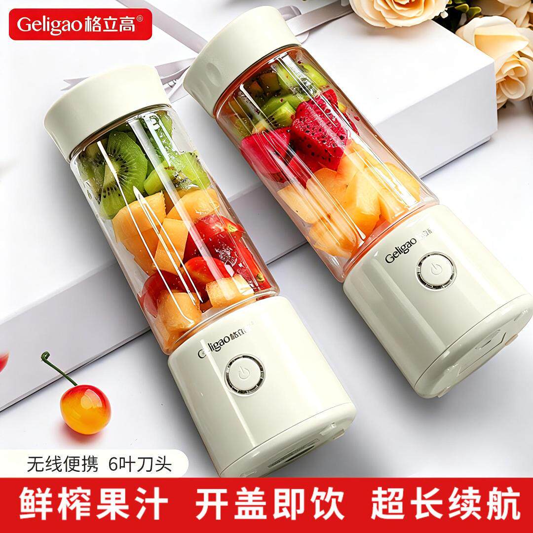 格立高榨汁机小型便携式果汁机家用多功能炸水果器无线电动榨汁杯