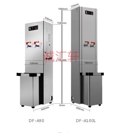 骏诺商用步进式开饮水机器DFA-90热水箱大容量学校食堂医部队机场