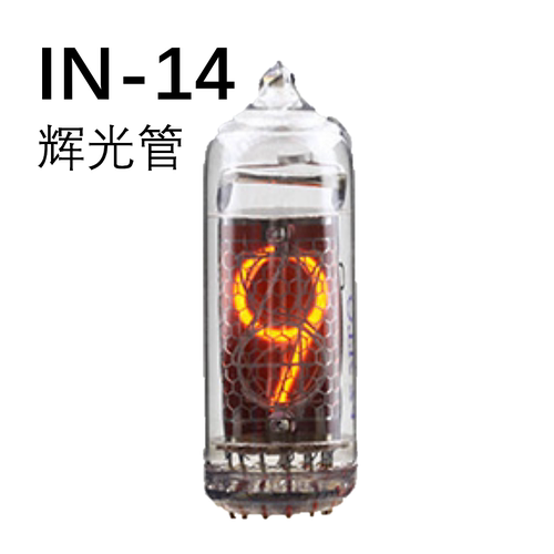 IN14辉光管荧光管送朋友做辉光钟