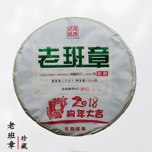 餅茶500克 2018年老班章 生茶 普洱茶 布朗山老班章古樹(shù)茶葉