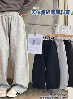 天依角2026春季新款男女童轻奢面料弯刀卫裤中大童休闲裤25299