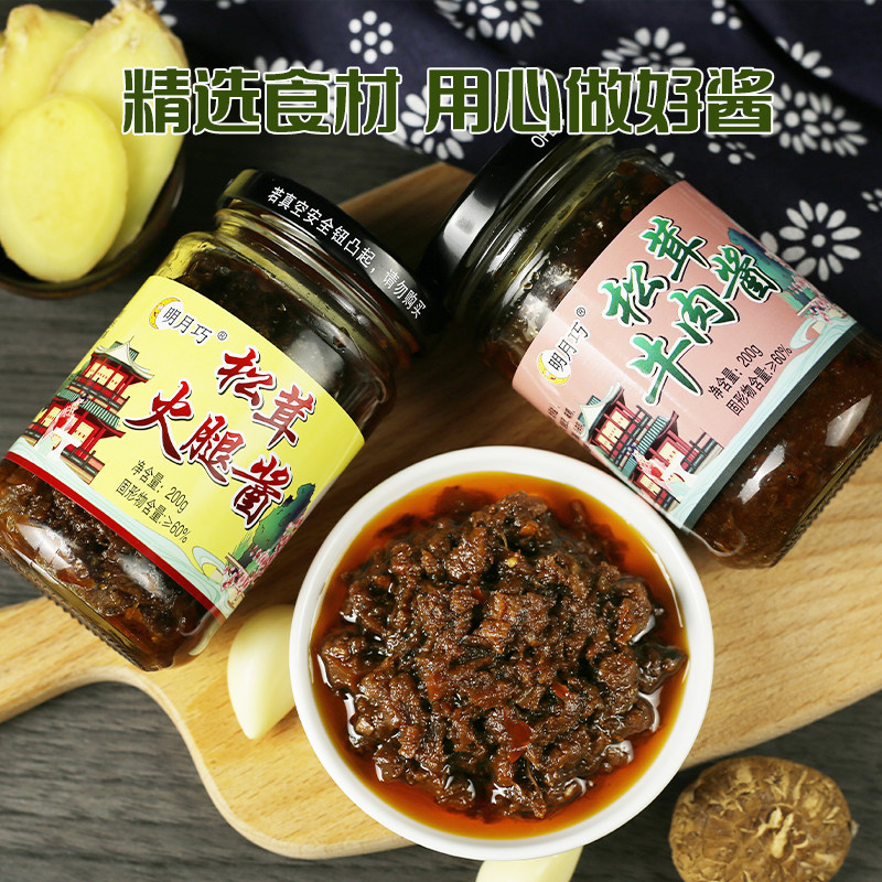 山东松茸牛肉酱火腿酱拌饭拌面香辣辣椒酱火锅调味酱蘸料200克图片