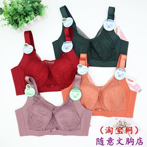 随意文胸正品7093薄款乳胶棉大胸显小抹胸式防走光侧收内衣诱惑