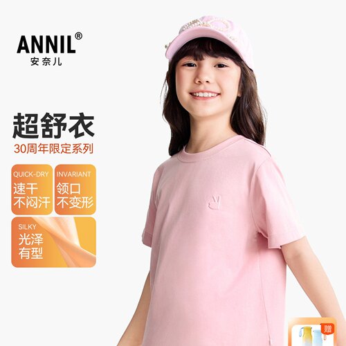 超舒衣-80支棉安奈儿大男童装女小童短袖T恤2026夏新款AM621279