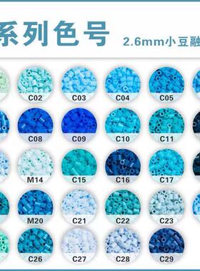 【揪揪拼豆】C系列单色补充包10g约1000颗高品质融合豆2.6mm拼豆