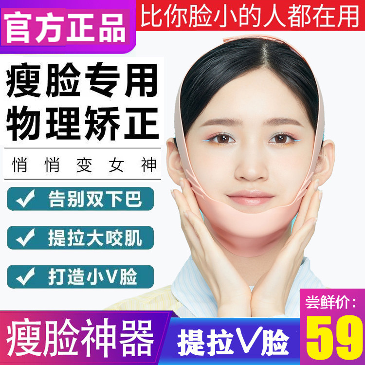 日本瘦脸绷带v脸神器瘦双下巴法令纹提拉紧致面部睡眠线雕提升带