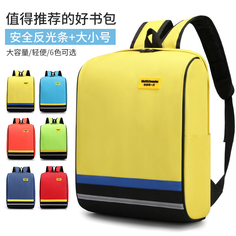 定制书包小学生印logo培训辅导班儿童幼儿园双肩背包印字定做广告,玩具/童车/益智/积木/模型,书包,淘宝优惠券,粉丝福利购,淘宝优惠卷