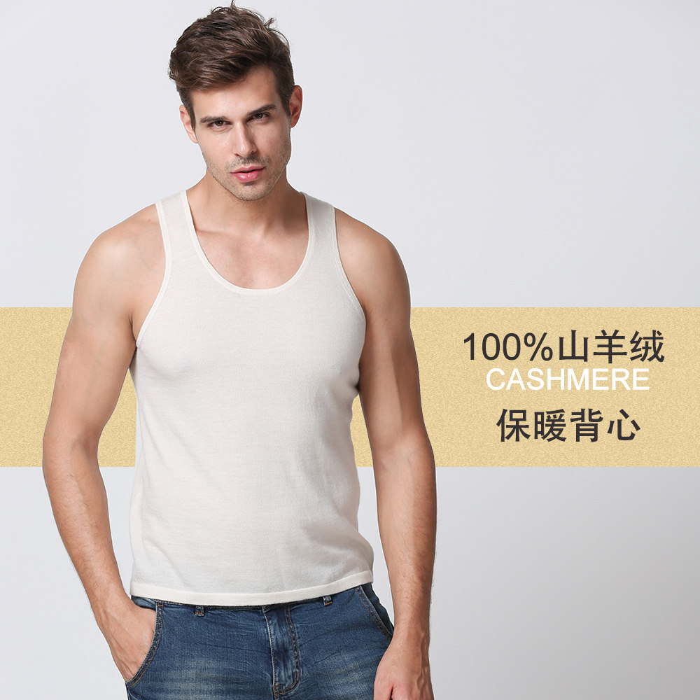 100%山羊绒男士保暖背心图片