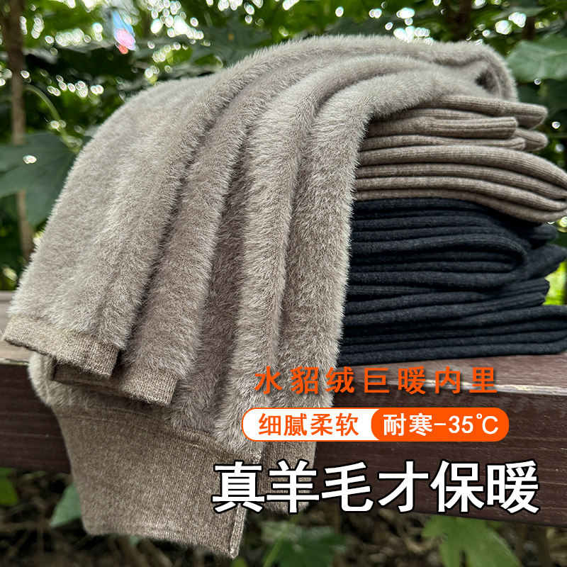 羊毛裤男加绒加厚保暖裤女秋冬高腰水貂绒羊绒裤打底裤秋裤东北