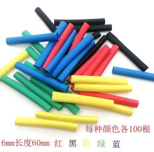 彩色热缩管热缩管绝缘套管