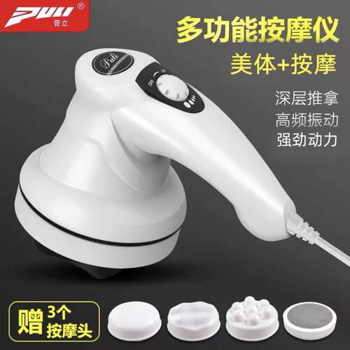 普立手持式全身按摩棒家用多功能按摩锤颈腰腿部按摩器电动敲打仪