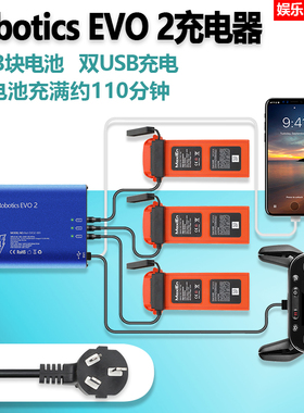 道通AUTEL Robotics EVO2充电器 5路并充板 电池管家保姆