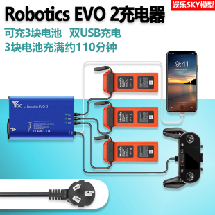 道通AUTEL EVO2充电器 5路并充板 电池管家保姆 Robotics