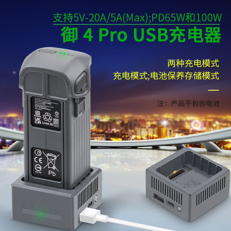 大疆御4Pro存储充电器Mav遥控无人飞机零配件