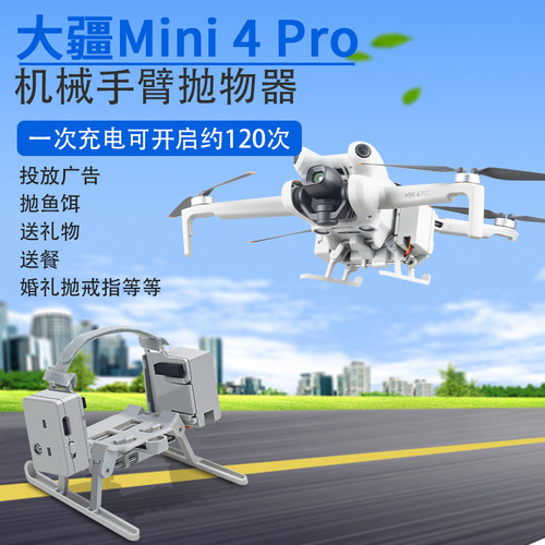 投掷器高空抛物救援释放物品