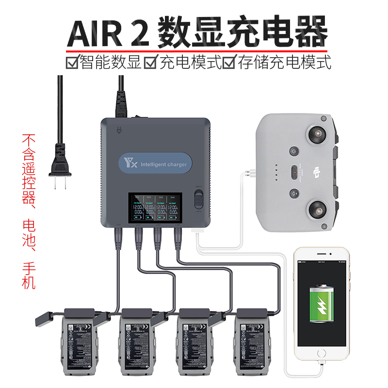 大疆MAVIC 2 AIR 2S 充电器 数显充电器 存储充电器电池保养管家