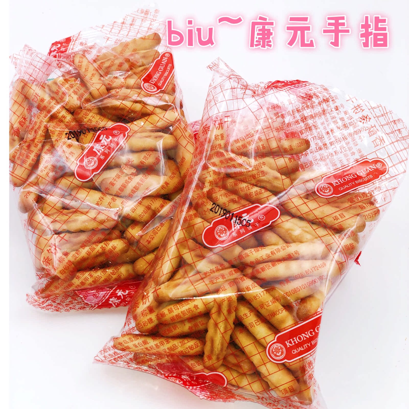 康元香酥条饼干手指小饼干500克康元手指饼咸味酥性传统零食糕点