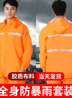 大渔牌园林绿化环卫工人专用雨衣雨裤套装橙色保洁市政铁路工作服