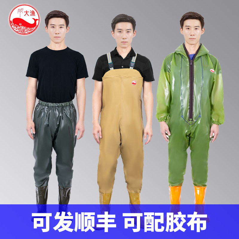 台湾正品大渔牌下水裤防水裤捕鱼裤 涉水入水裤 钓鱼服防水服