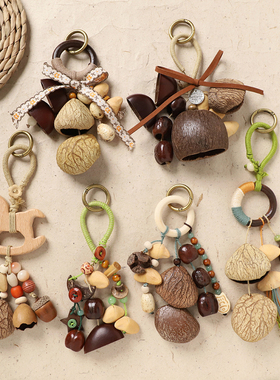 天然果壳包包挂件手工编织森系复古植物果实疗愈摇铃背包挂饰车挂