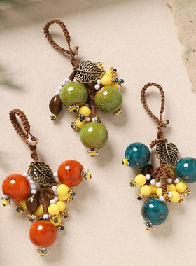 森系陶瓷青石榴包包挂件手工编织新中式复古文艺汽车钥匙扣挂饰品