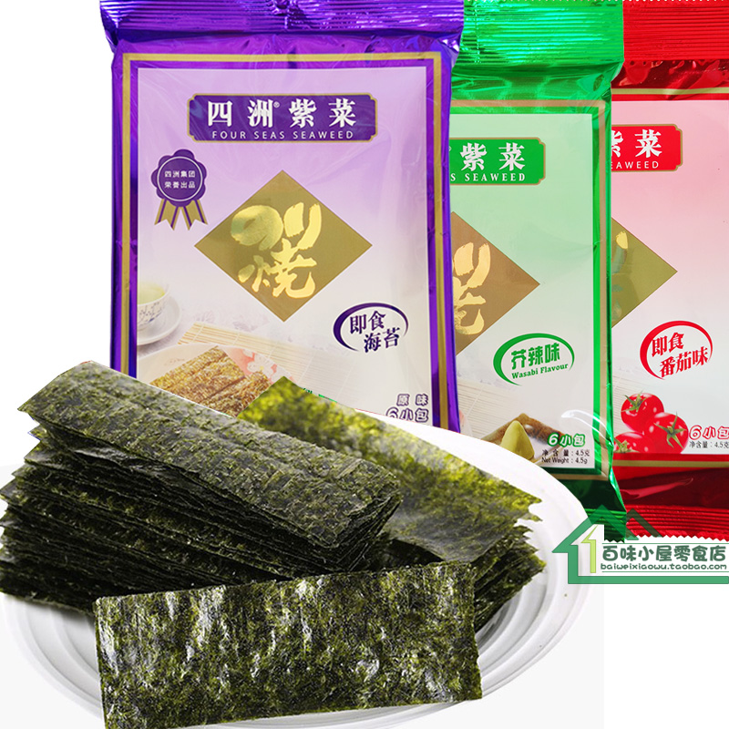 四洲紫菜4.5g*10包(6束) 即食海苔紫菜休闲香脆零食 多口味组合装