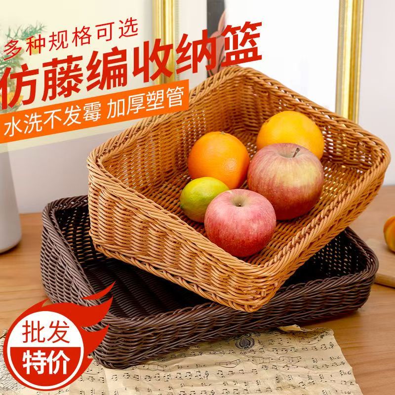 藤编织篮收纳超市陈列家用摆放筐