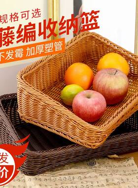藤编织篮收纳超市陈列家用摆放筐