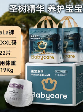 旗舰同款假一罚十babycare拉拉裤