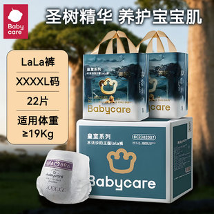 加大号XXXL轻薄透气 尿不湿成长裤 babycare皇室木法沙 王国拉拉裤