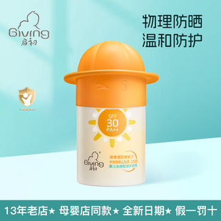 启初防晒霜45g婴儿沁润 夏天户外防晒乳宝宝专用隔离紫外线儿童