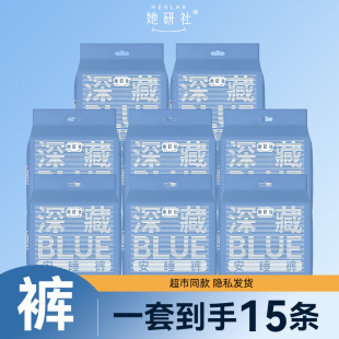 正品 姨妈巾安心裤 量大夜用卫生巾超薄款 她研社深藏blue安睡裤