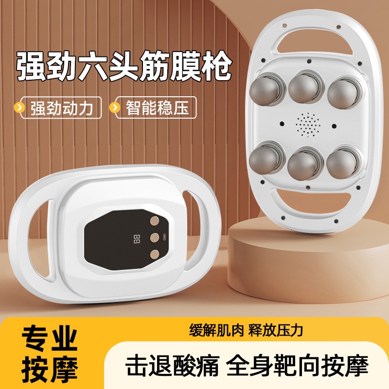 六头筋膜枪肌肉按摩仪器电动大力度全身大小腿放松多头按摩捶专业