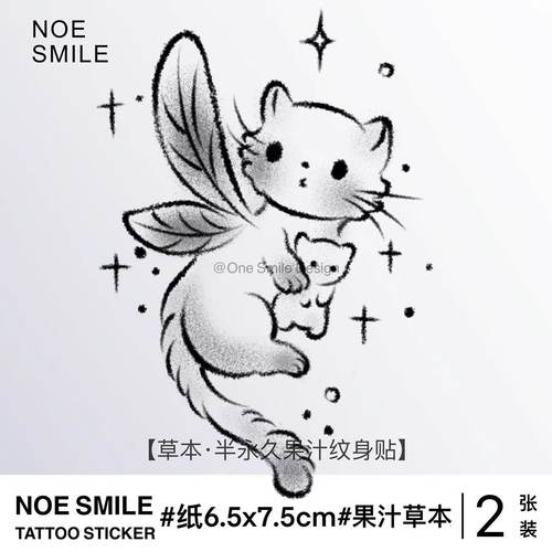 天使小猫草本果汁防水持久