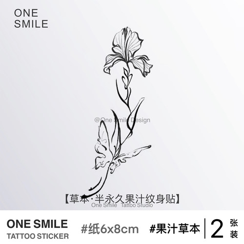 ONESMILE 蝴蝶鸢尾花 草本果汁纹身贴防水持久高级手臂女遮盖