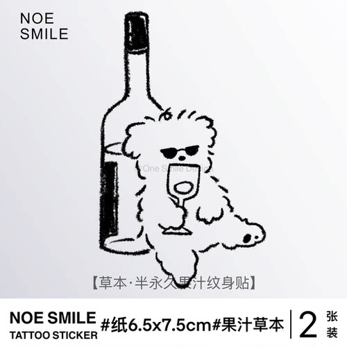 NEOSMILE 醉酒小熊 草本果汁高级个性纹身贴防水持久可爱卡通手腕