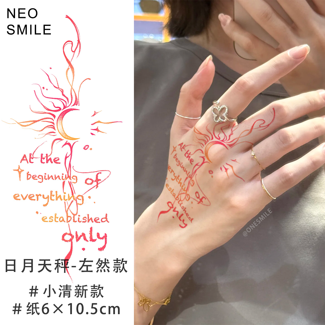 ONESMILE 日月天秤M款 左然未定事件簿纹身贴防水持久月亮手臂女