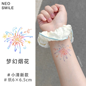 ONESMILE 梦幻烟花 原创小清新可爱小众防水持久手臂锁骨女纹身贴