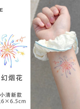 ONESMILE 梦幻烟花 原创小清新可爱小众防水持久手臂锁骨女纹身贴