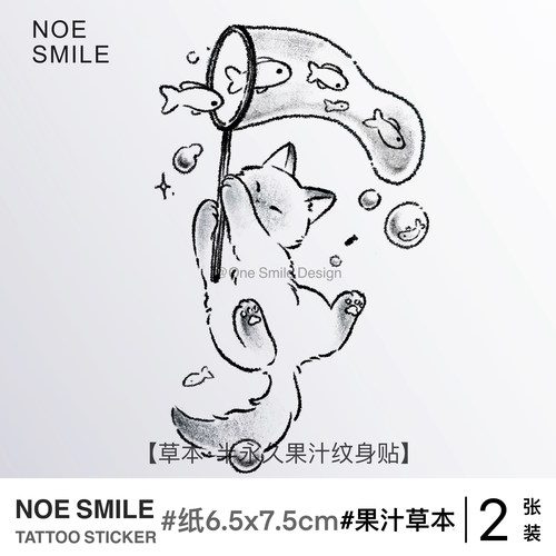 ONESMILE 捕鱼小猫咪 草本果汁半永久纹身贴防水持久卡通遮盖学生