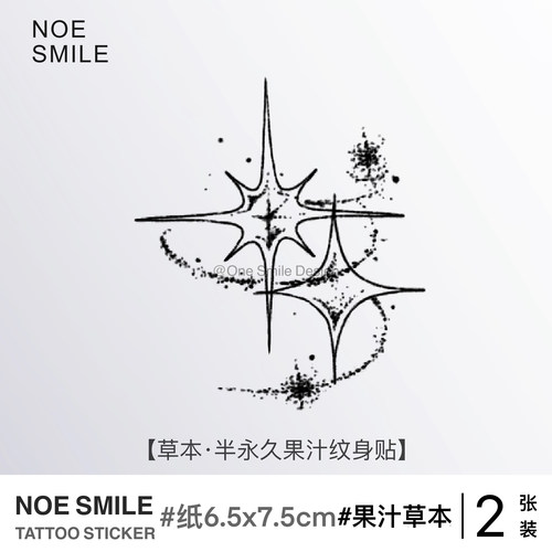 ONESMILE 星环 草本果汁纹身贴防水持久卡通星空手臂简约遮盖可爱