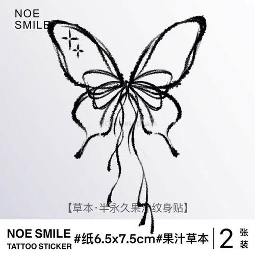 蝴蝶结草本果汁防水纹身贴