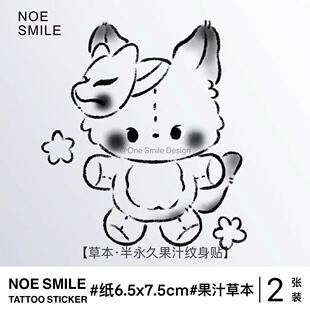 NEOSMILE 草本果汁半永久防水可爱逼真锁骨小清新纹身贴 面具狐狸