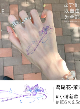 ONESMILE 鸢尾花 光与夜之恋萧逸纹身贴乙游防水持久彩色拉丁语女