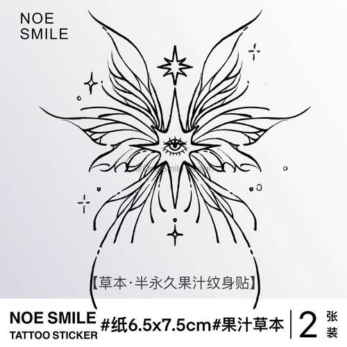 星星眼泪草本果汁防水持久