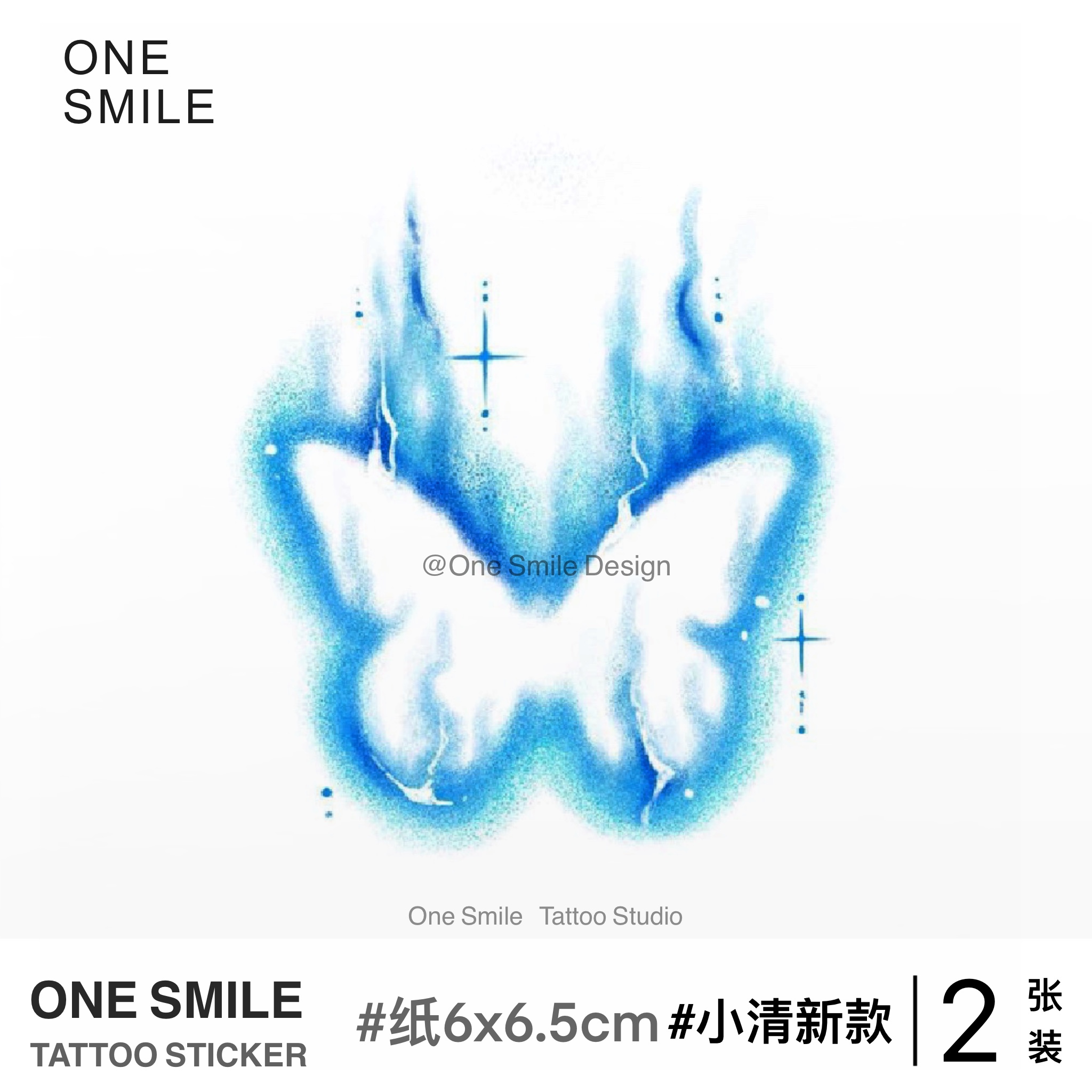 ONESMILE｜蓝色火焰蝴蝶/2张 小清新纹身贴 彩色纹身贴原创纹身贴 彩妆/香水/美妆工具 身体彩妆 原图主图